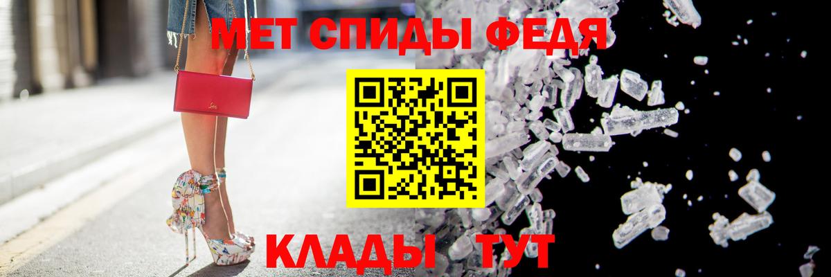 АМФЕТАМИН 97% Ярцево