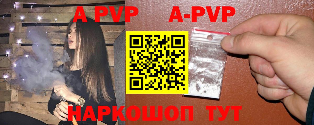 Ярцево  Alpha PVP  Вход с VPN  Альфа ПВП мука  A-PVP мука 