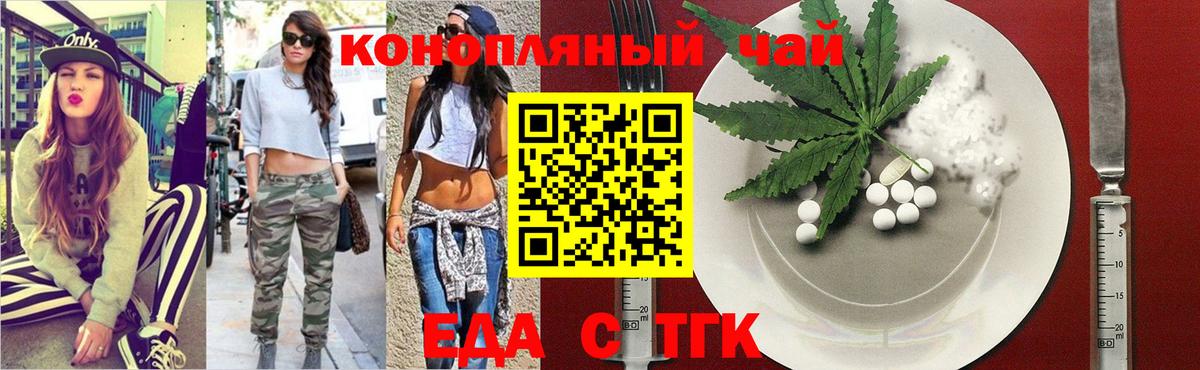 Ярцево  Печенье с ТГК марихуана  Вход с VPN 