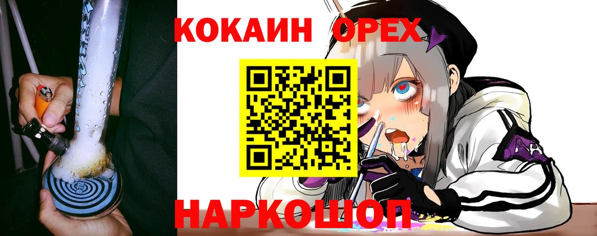 Кокаин Fish Scale  как найти   Ярцево  Вход с VPN  COCAIN 