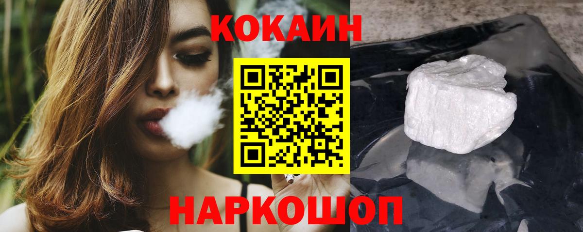 Cocaine 99% Ярцево