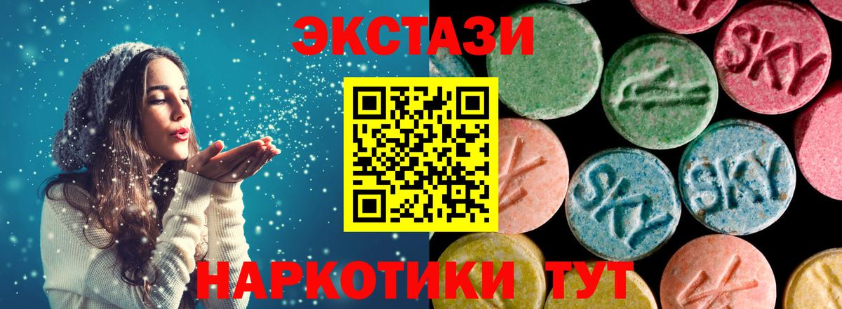 ЭКСТАЗИ mix Ярцево