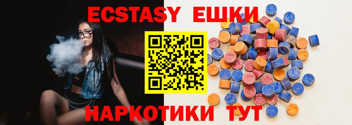 Экстази mix  ЭКСТАЗИ круглые  Ярцево  Экстази  Вход с VPN 