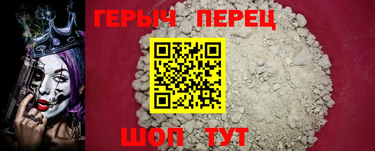 Ярцево  ГЕРОИН  Вход с VPN  Героин белый 