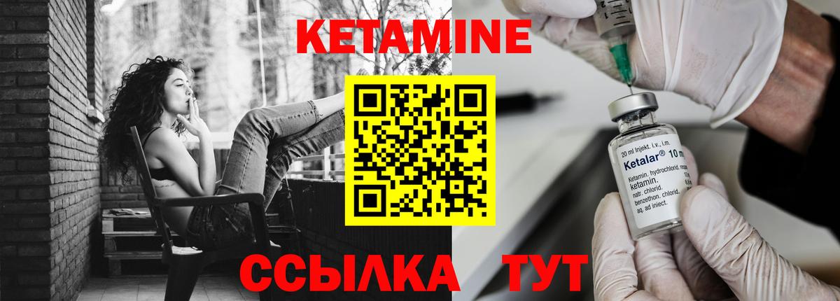 КЕТАМИН VHQ Ярцево