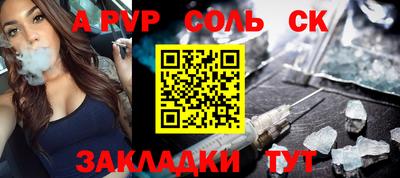 спайс Кандалакша