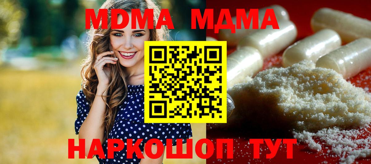 MDMA crystal Ярцево