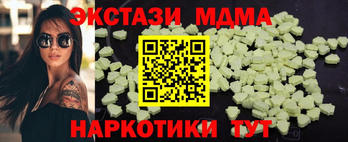 МДМА  МДМА Molly  Вход с VPN  МДМА молли  Ярцево 