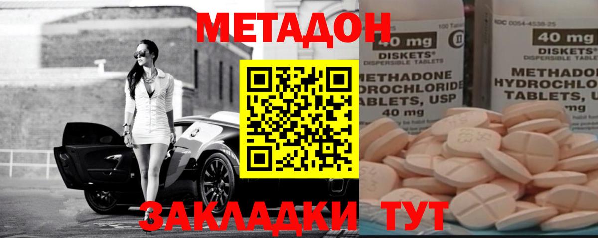 Ярцево  МЕТАДОН белоснежный  Вход с VPN 