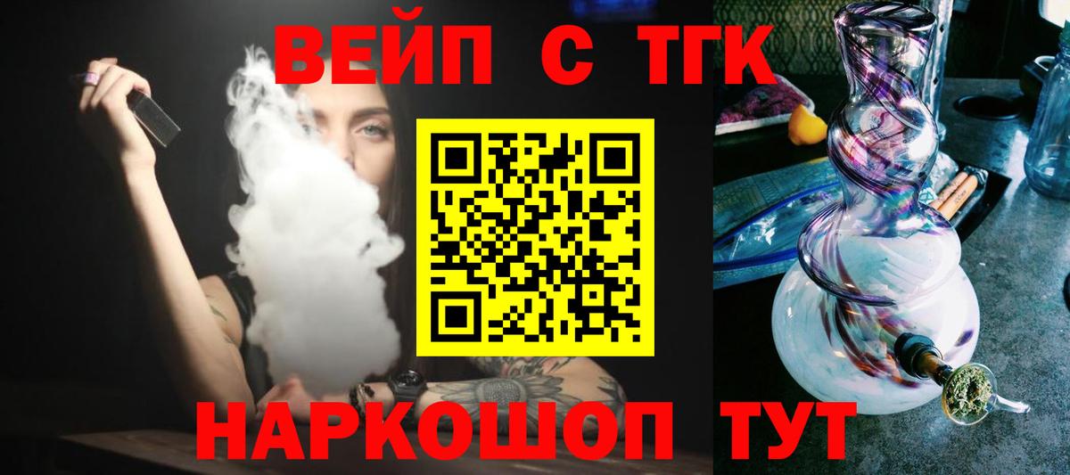 ТГК концентрат Ярцево