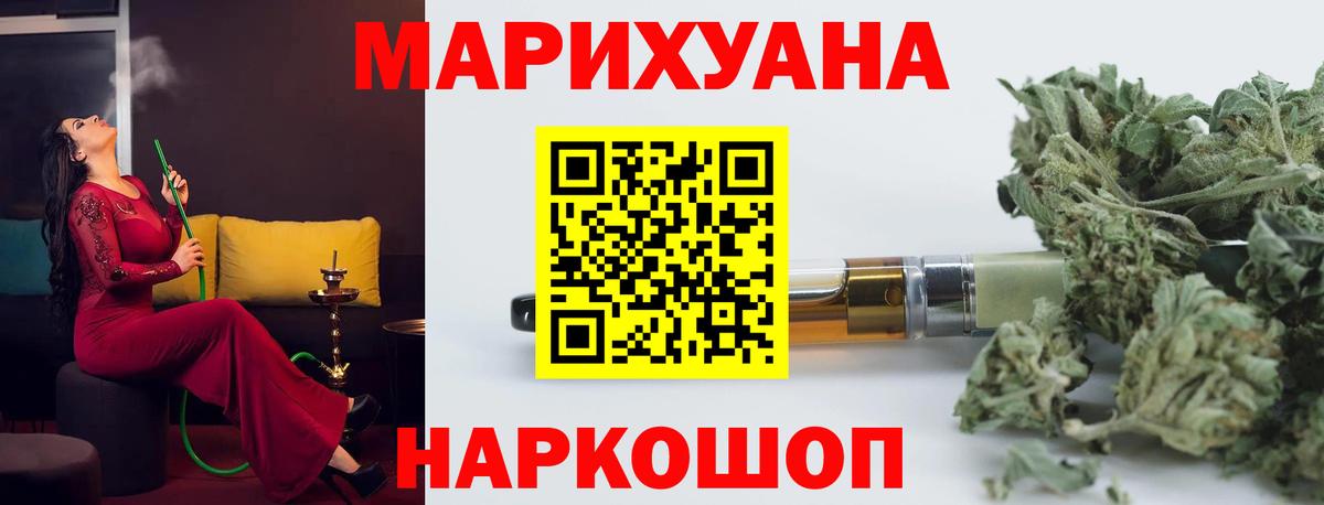 Каннабис индика  Вход с VPN  Ярцево  Бошки марихуана конопля  Бошки Шишки AK-47 